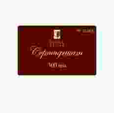 Сертифікат WS 500
