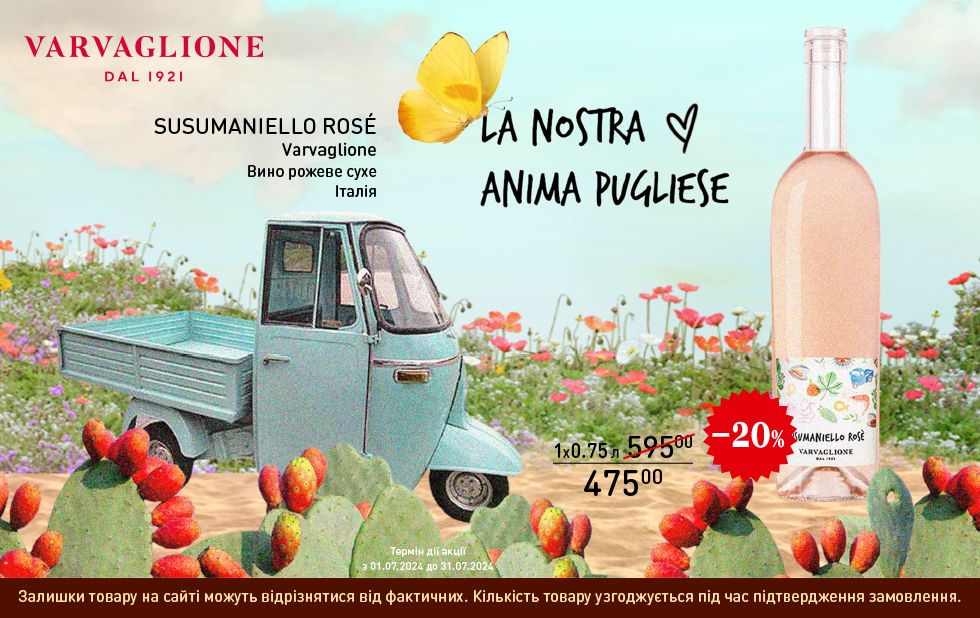 Susumaniello